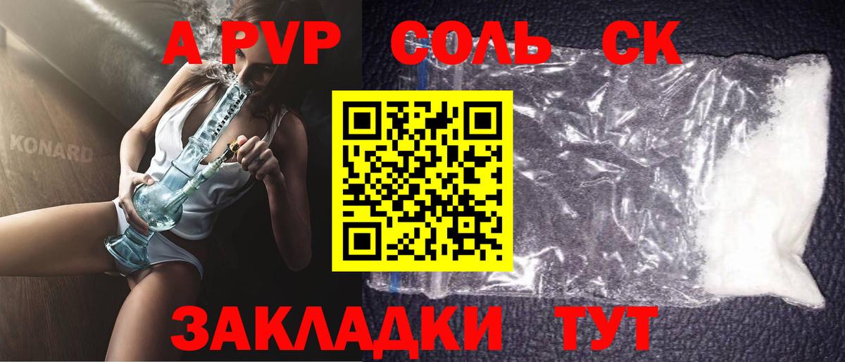 Златоуст  Alfa_PVP кристаллы  Альфа ПВП  Alpha-PVP кристаллы  Alpha PVP СК  Вход с VPN 