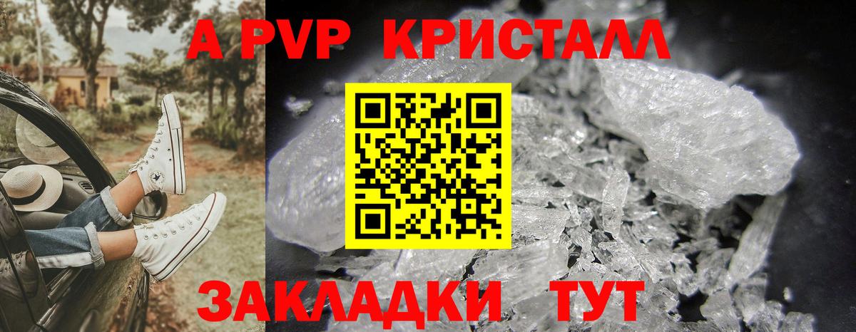 A PVP мука Златоуст