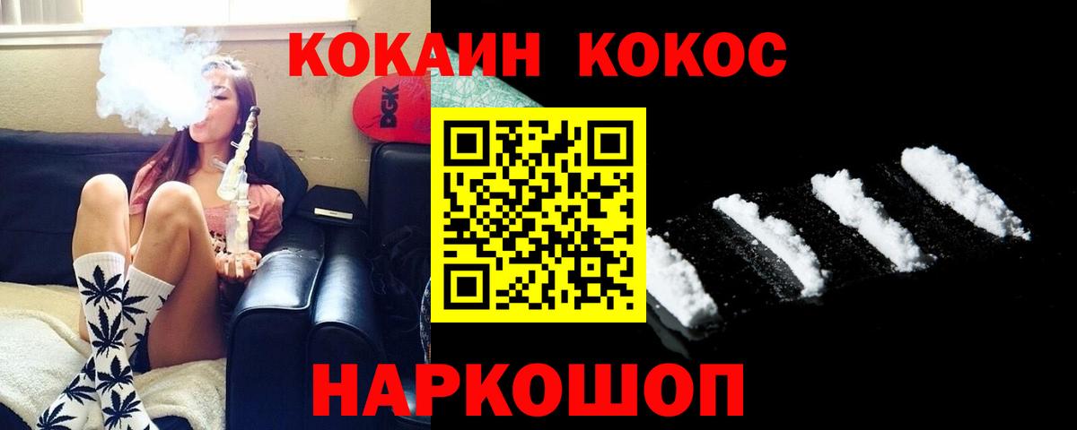 Златоуст  COCAIN VHQ  Кокаин 99%  дарнет шоп  Вход с VPN 