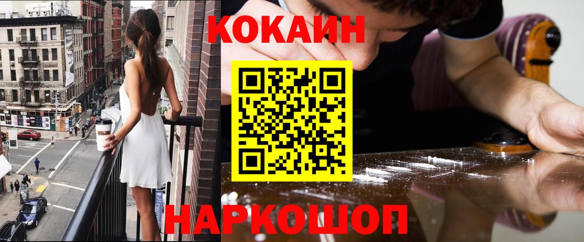 Кокаин Боливия Златоуст