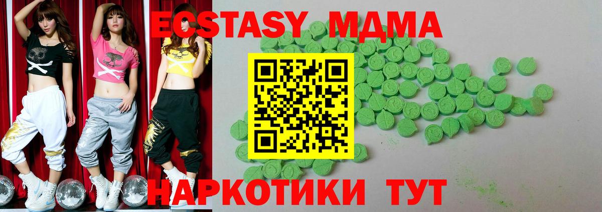 ЭКСТАЗИ  Ecstasy круглые  ЭКСТАЗИ 300 mg  kraken ТОР  Златоуст  Вход с VPN 