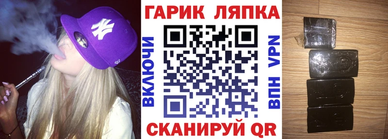 ГАШИШ Ice-O-Lator  Златоуст 