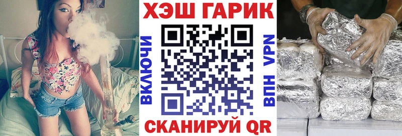 Гашиш гарик Златоуст