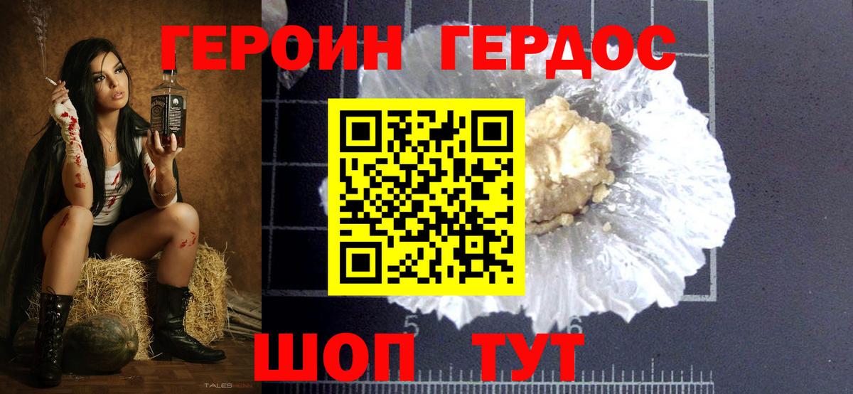 ГЕРОИН VHQ  Героин  Златоуст 