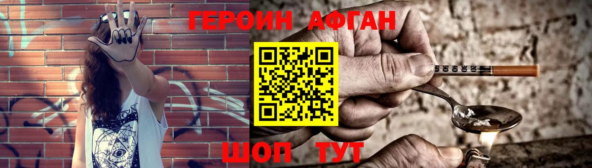 ГЕРОИН VHQ  Вход с VPN  Златоуст 