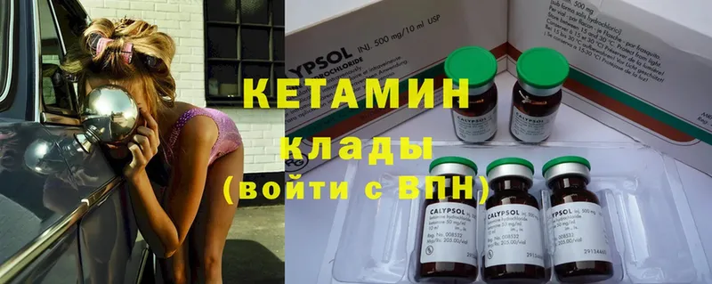 КЕТАМИН ketamine  KRAKEN ТОР  Златоуст 