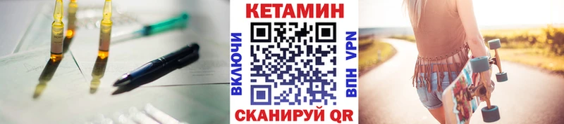 КЕТАМИН ketamine  купить  сайты  Златоуст 