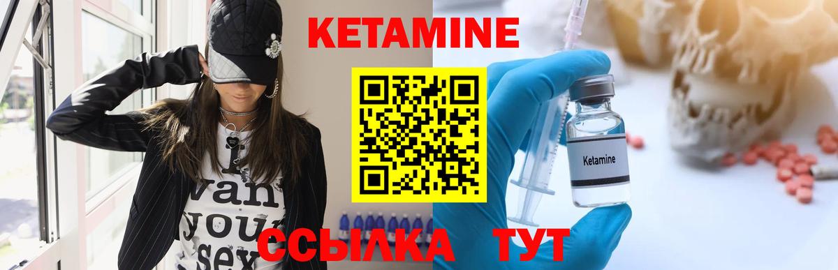 КЕТАМИН ketamine Златоуст