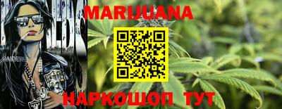 марихуана Беслан