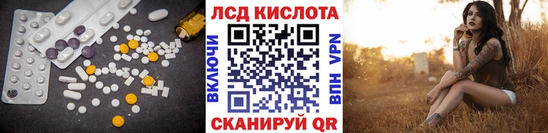 Лсд 25 экстази кислота  купить наркоту  Златоуст 