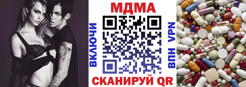 МДМА кристаллы  что такое   Златоуст 