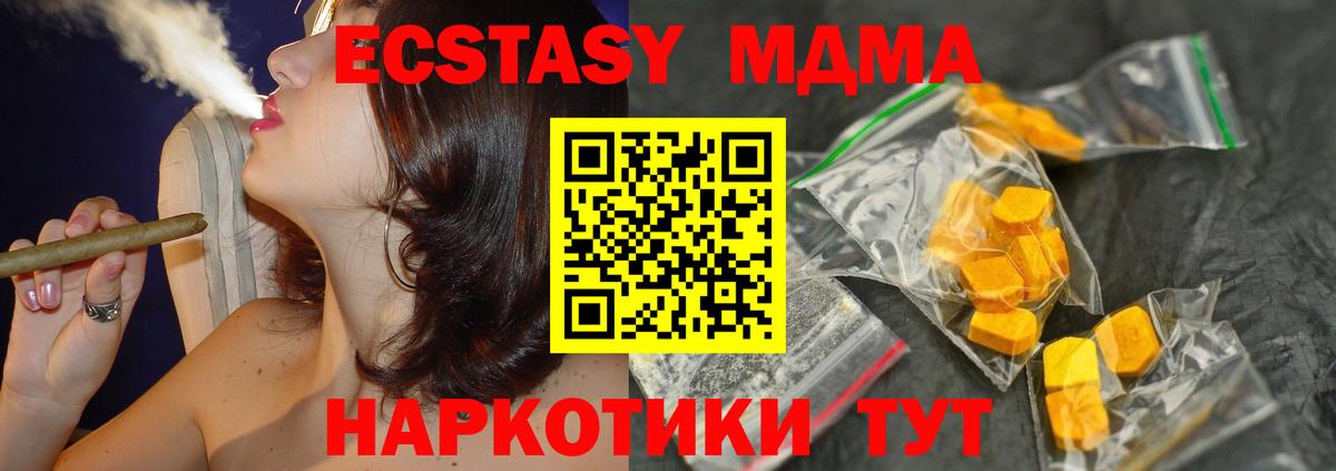 МДМА молли Златоуст