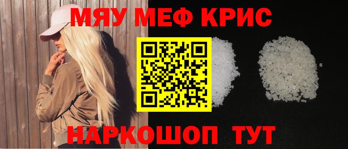 Мефедрон 4 MMC  Меф  Меф мука  Златоуст  Вход с VPN 