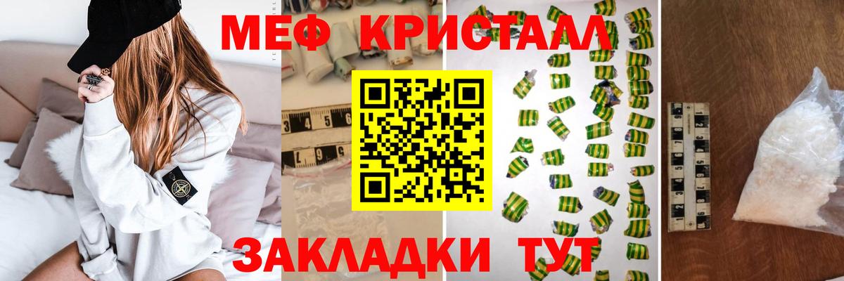 Меф мука Златоуст