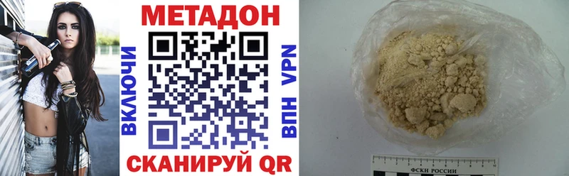 Метадон белоснежный  Златоуст 