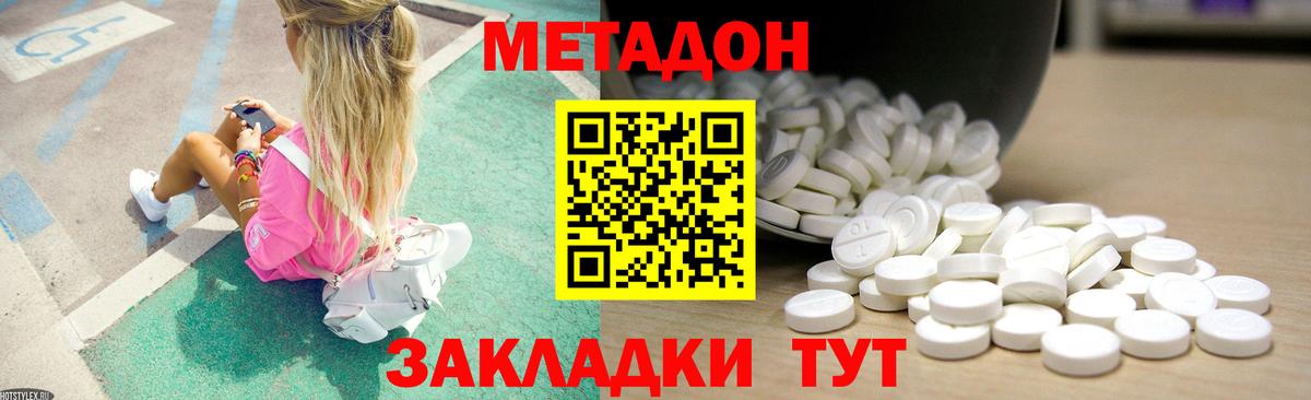 Метадон VHQ Златоуст