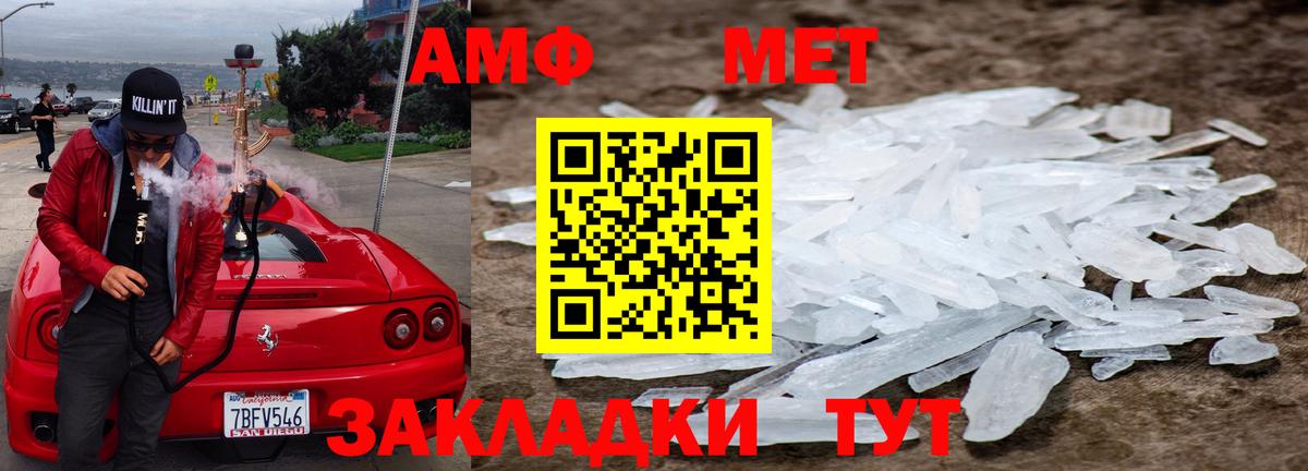 МЕТАМФЕТАМИН витя  Вход с VPN  Златоуст 