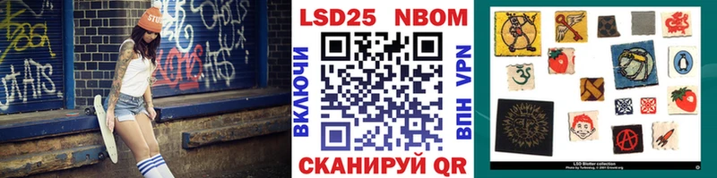 Марки NBOMe 1500мкг Златоуст