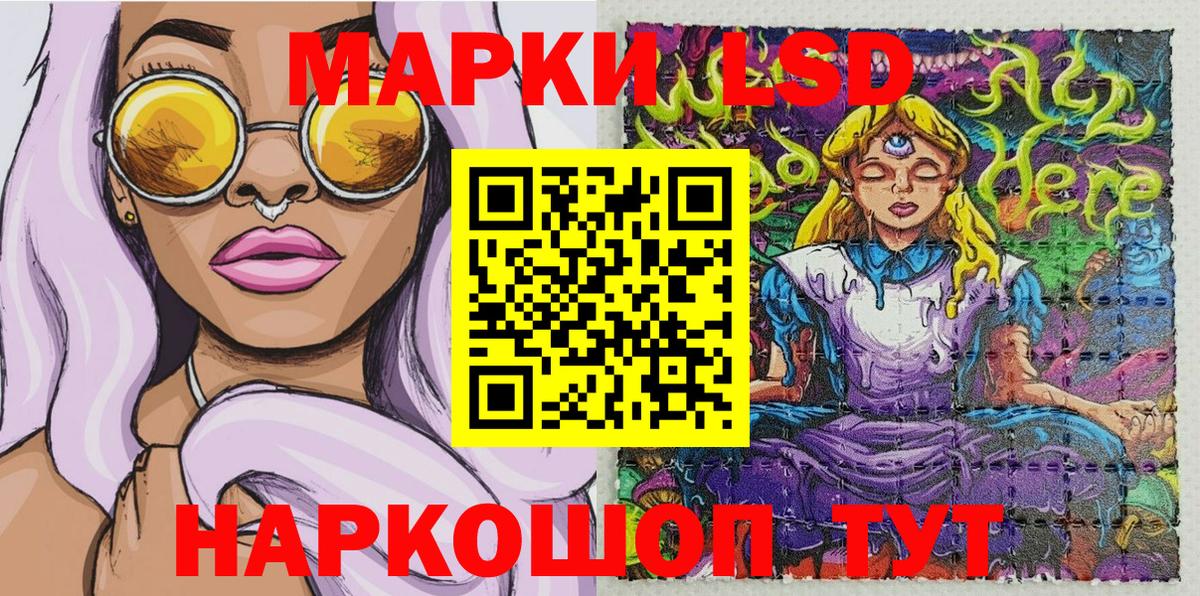 Марки 25I-NBOMe 1500мкг  Марки 25I-NBOMe  где можно купить наркотик  Златоуст 