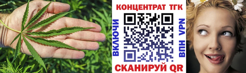 кракен как войти  хочу наркоту  Златоуст  ТГК концентрат 