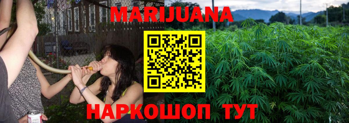 Бошки марихуана THC 21%  Вход с VPN  Конопля индика  Бошки Шишки VHQ  Златоуст  Конопля гибрид 